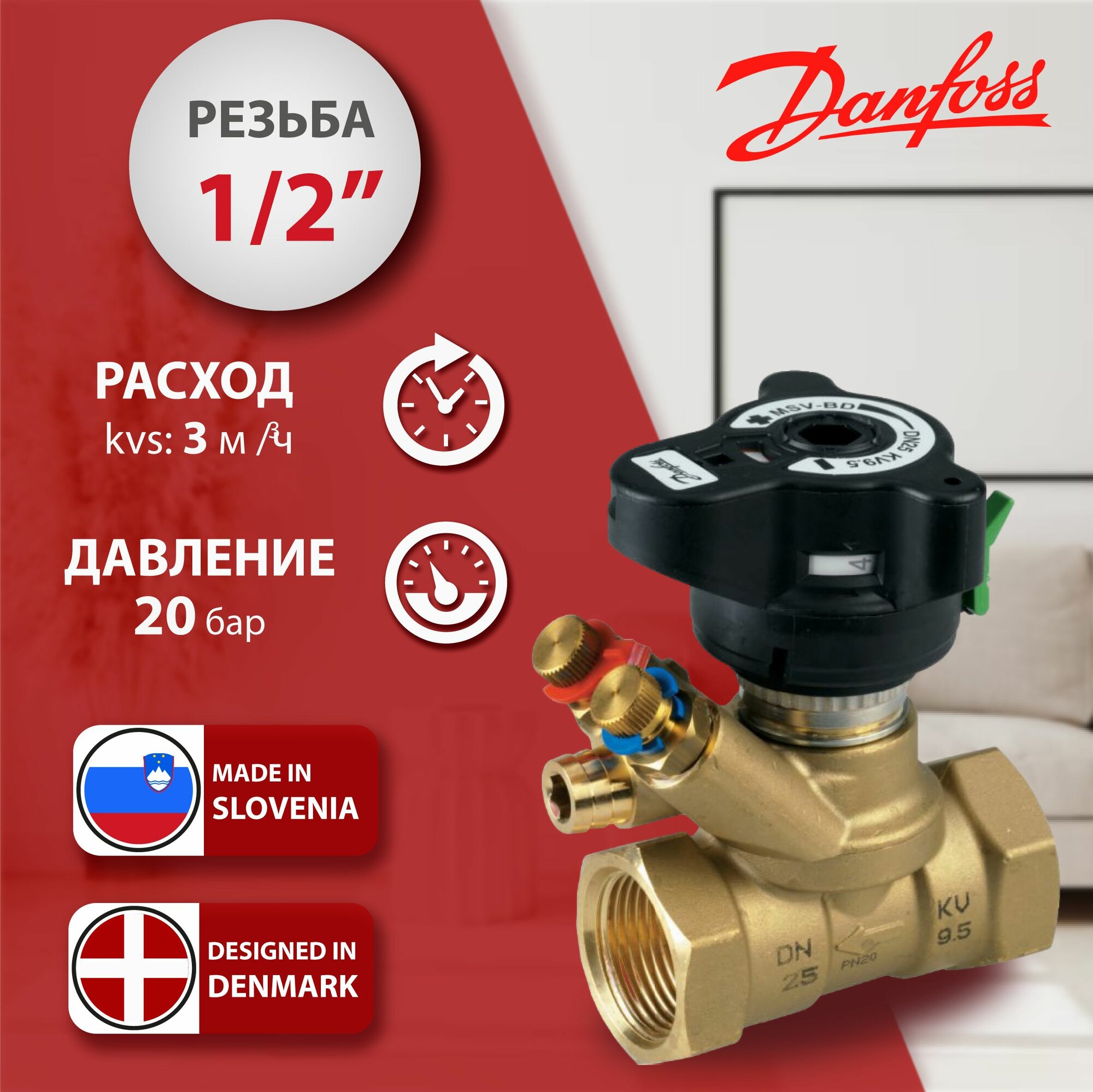 Клапан балансировочный Danfoss MVT Ду15 003Z4081