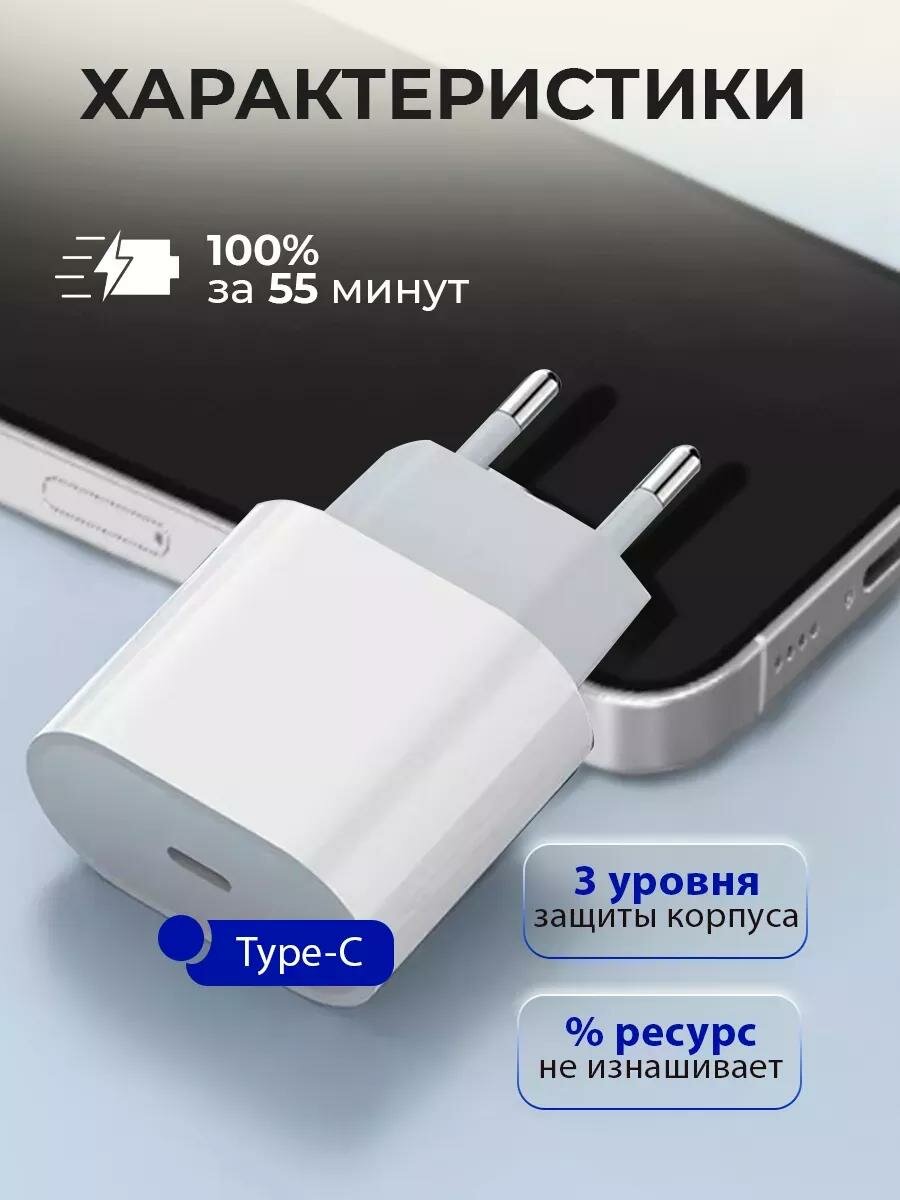 Сетевое зарядное устройство 20W USB-C адаптер питания для Apple iPhone iPad — фото 1