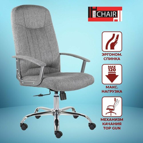 Кресло компьютерное для руководителей Easy Chair СН-277, офисный стул на колесиках, ткань, серый