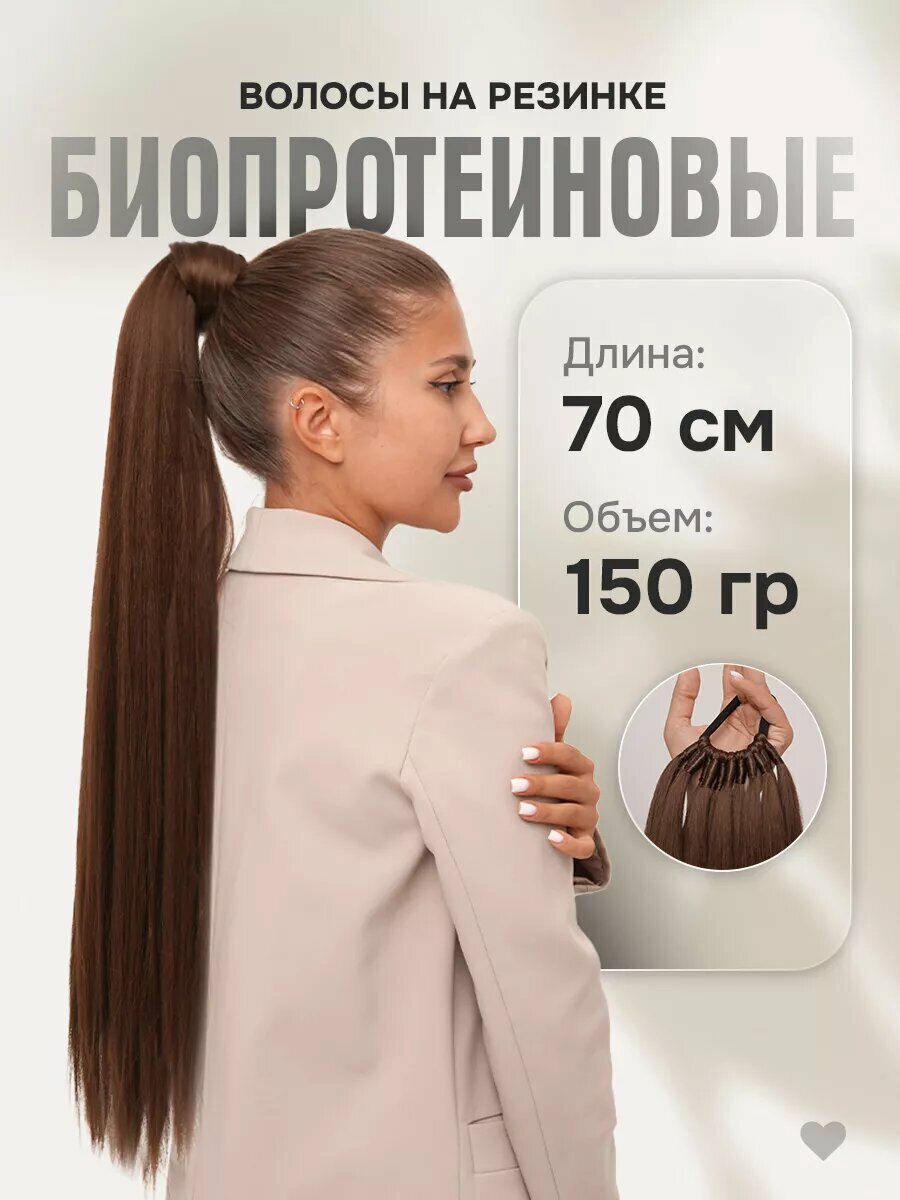 Conflate на резинке, женский, накладной, глубокий черный, 70см, термоволокно