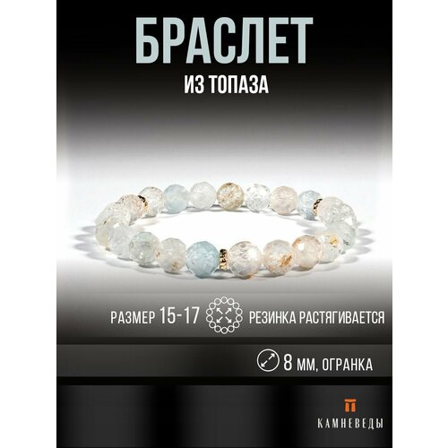 фото Браслет камневеды, желтый, голубой, бесцветный