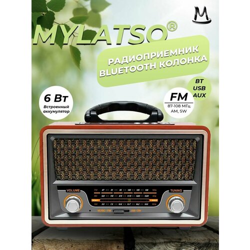 Ретро радиоприемник с флешкой портативная музыкальная блютуз колонка 2297₽