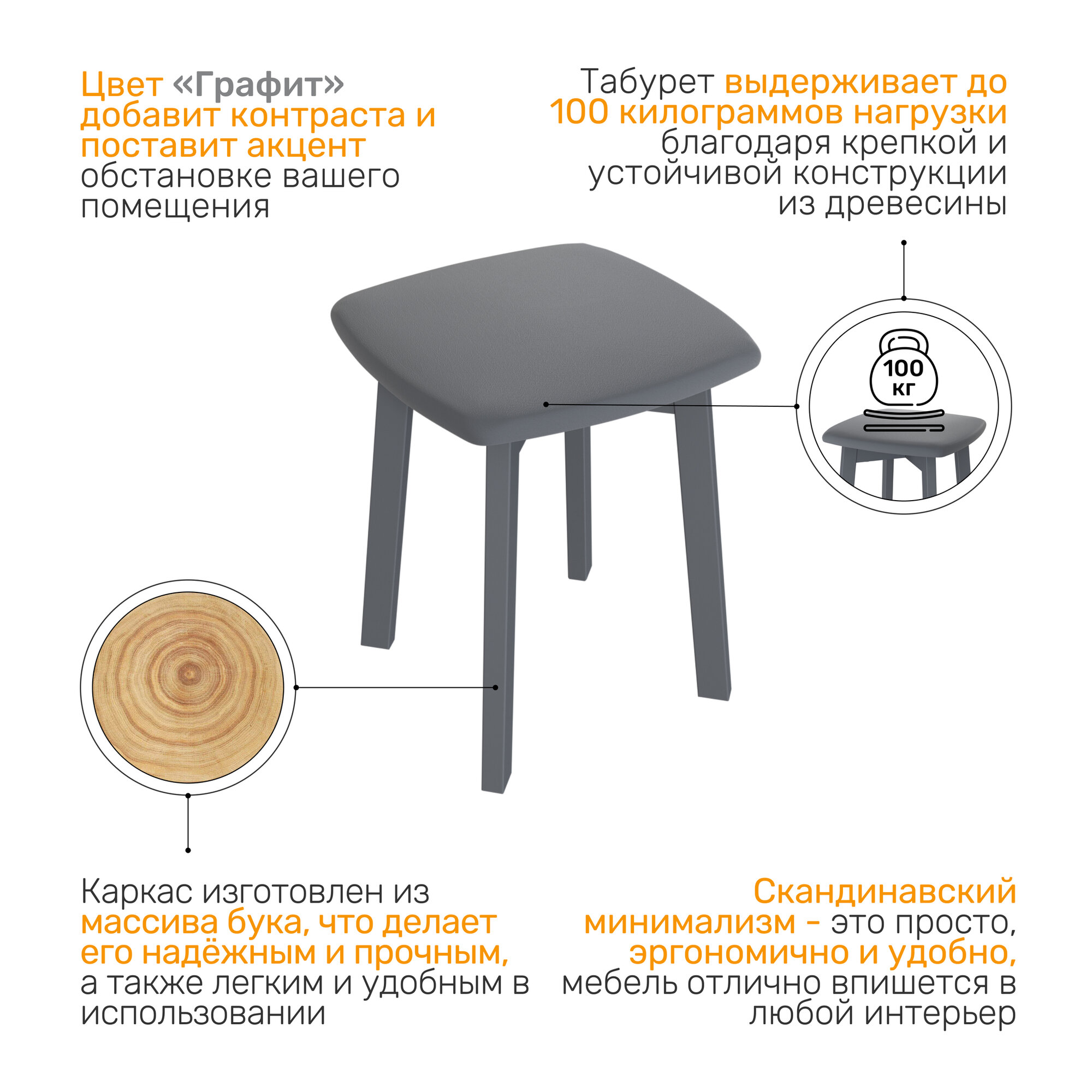 Табурет мягкий FORMA 1, цвет графит + ткань 181 (темно-серая) — фото 1