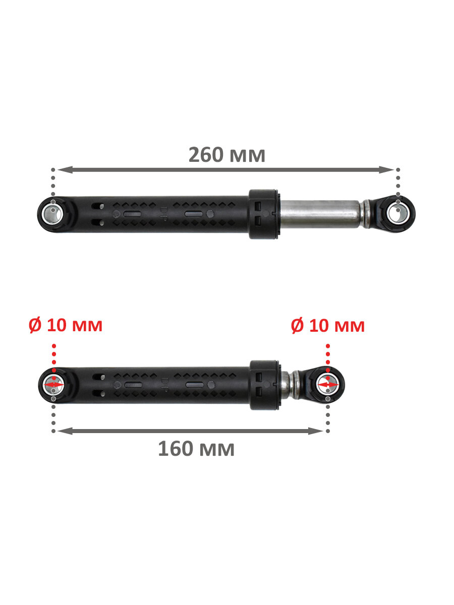 Амортизаторы для стиральной машины Samsung (Самсунг) 60N L160-260mm D10mm 2шт/комплект