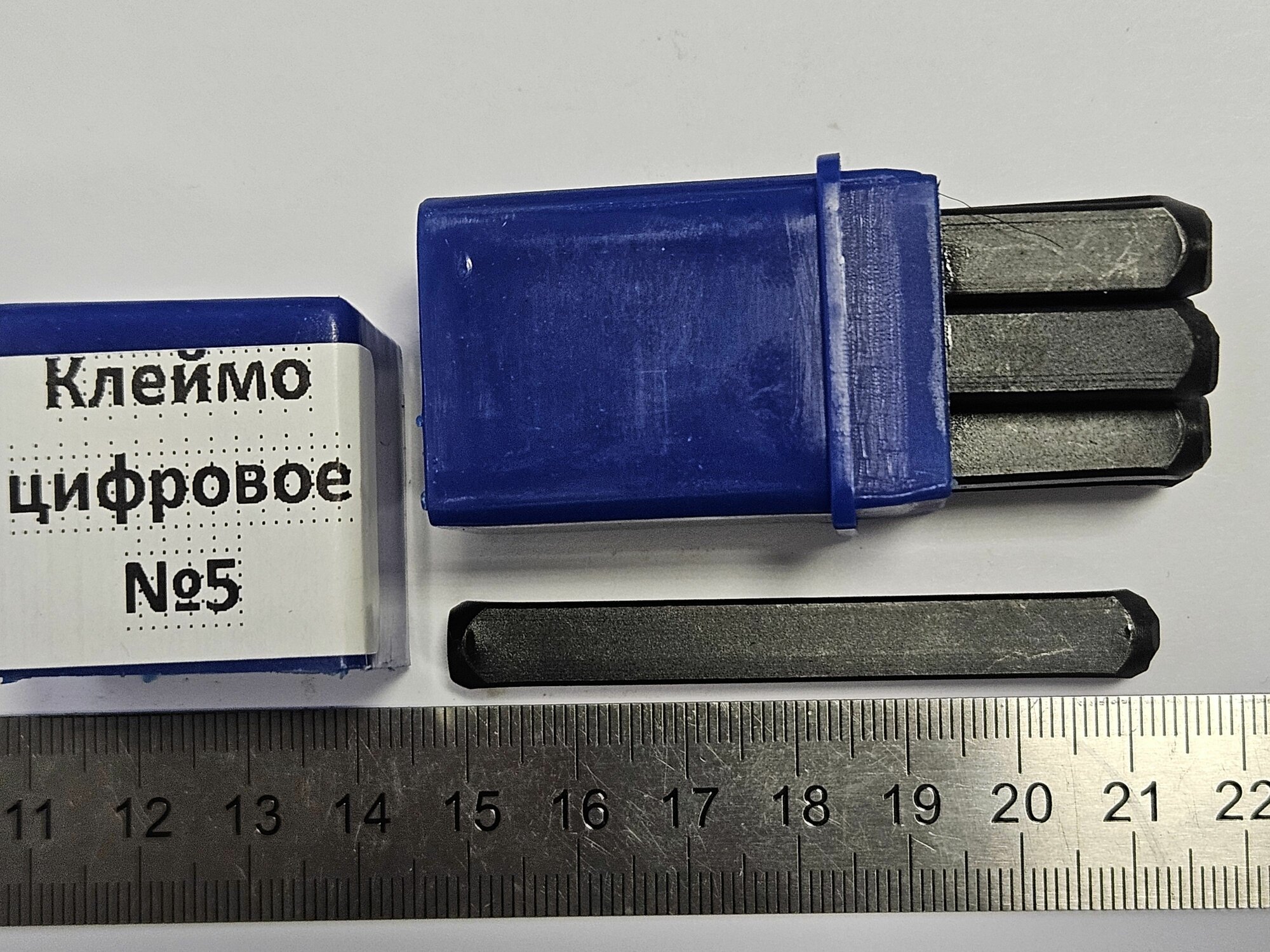 Набор клейм цифровых №5 стальные — фото 1