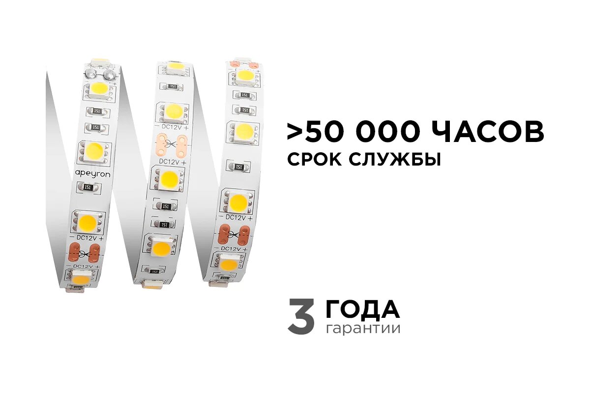 Светодиодная лента Apeyron 14,4W/m 60LED/m 5050SMD дневной белый 5M - фото №7