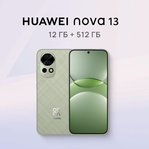 Изображение товара Смартфон HUAWEI nova 13 12/512GB, Зеленый