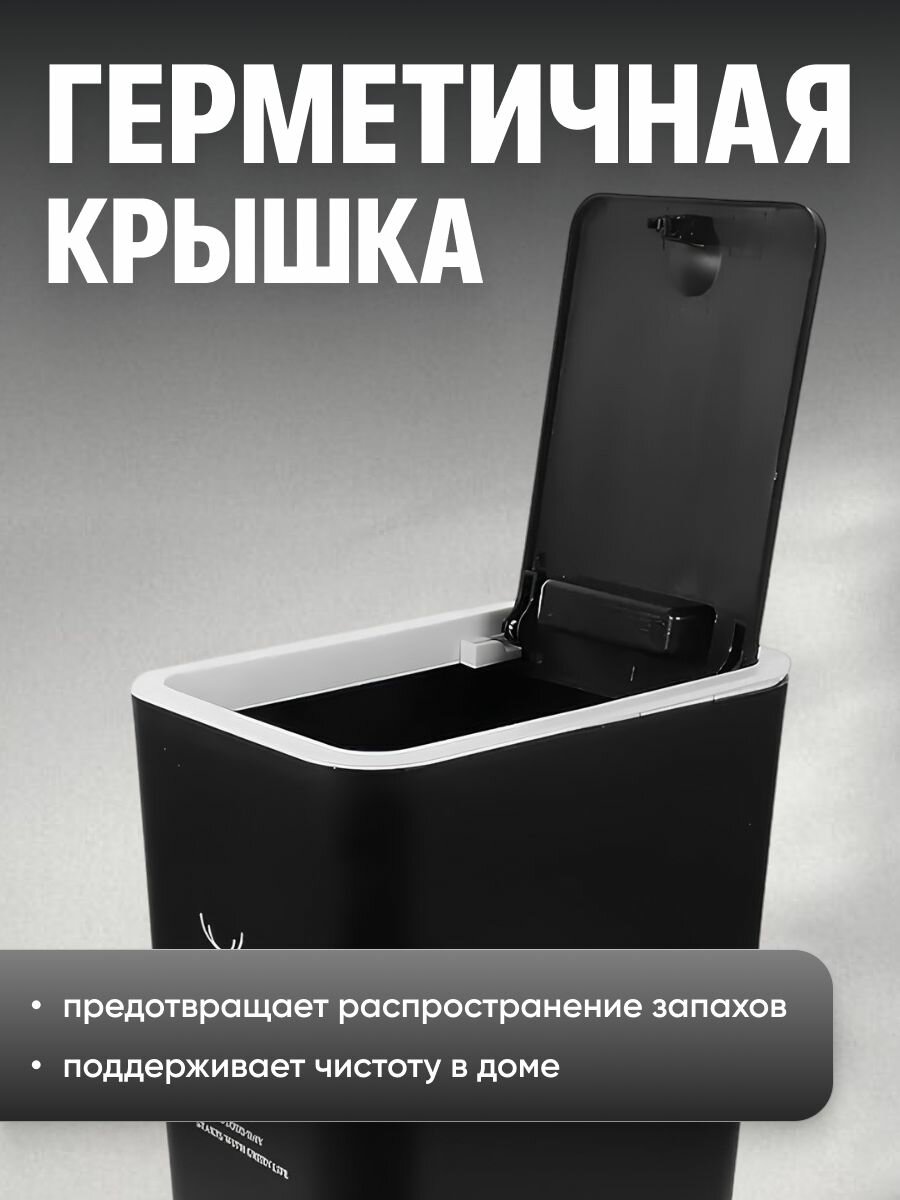 Ведро мусорное с крышкой для кухни и ванной Birdhouse, 10л — фото 1