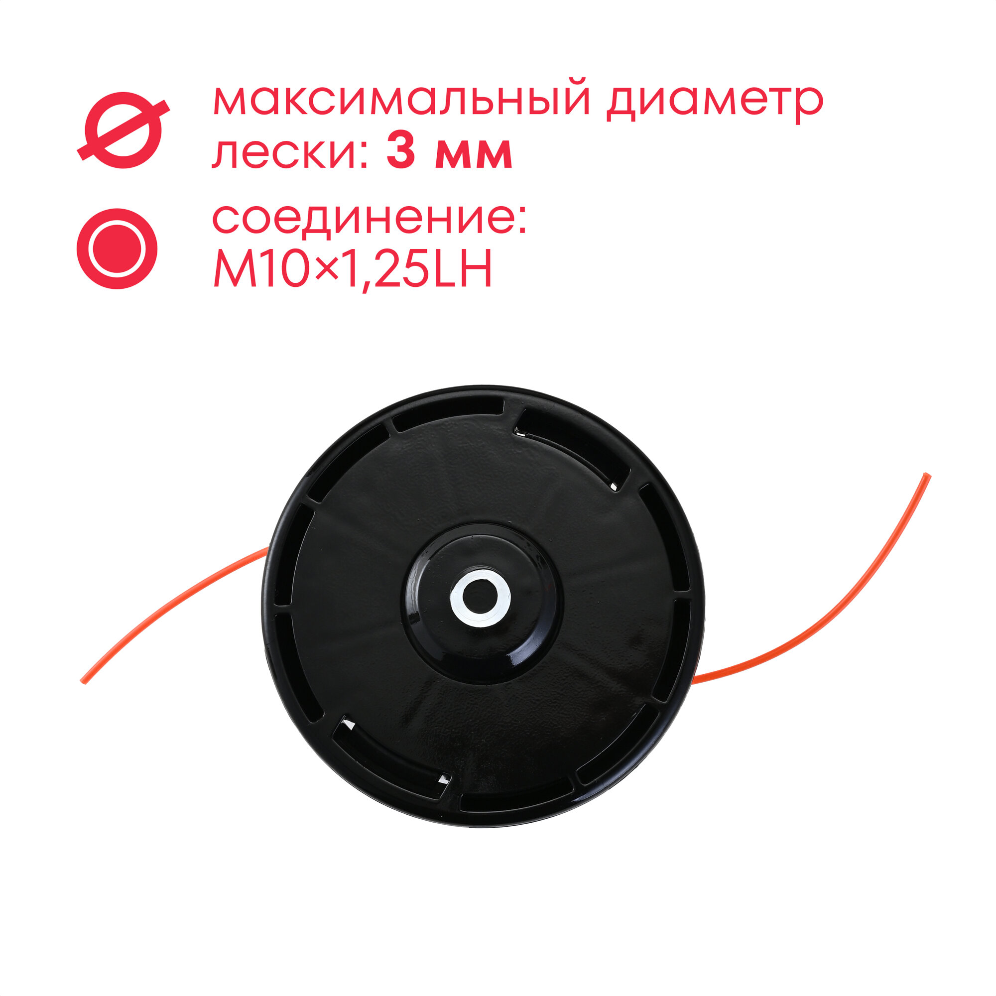 Головка для триммера, полуавтомат, усиленная, соединение M10x1,25LH, Boxbot BTH-103