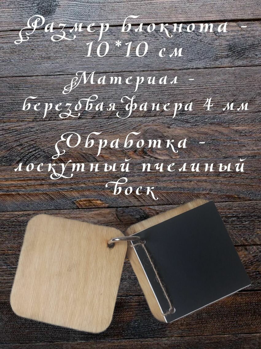 Блокнот-брелок "Волк", выжженный, в деревянной обложке, 10*10 см, 40 листов — фото 1