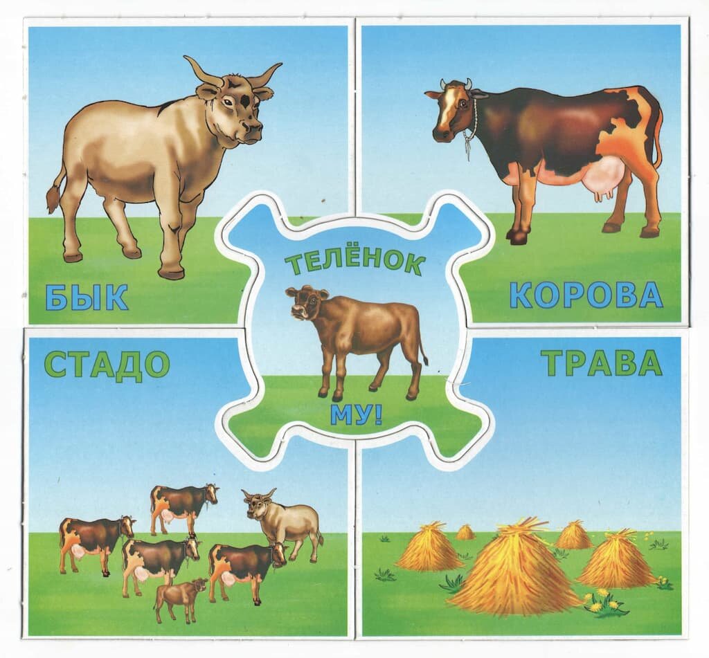 Развивающая игра "Большие и маленькие 1" — фото 1