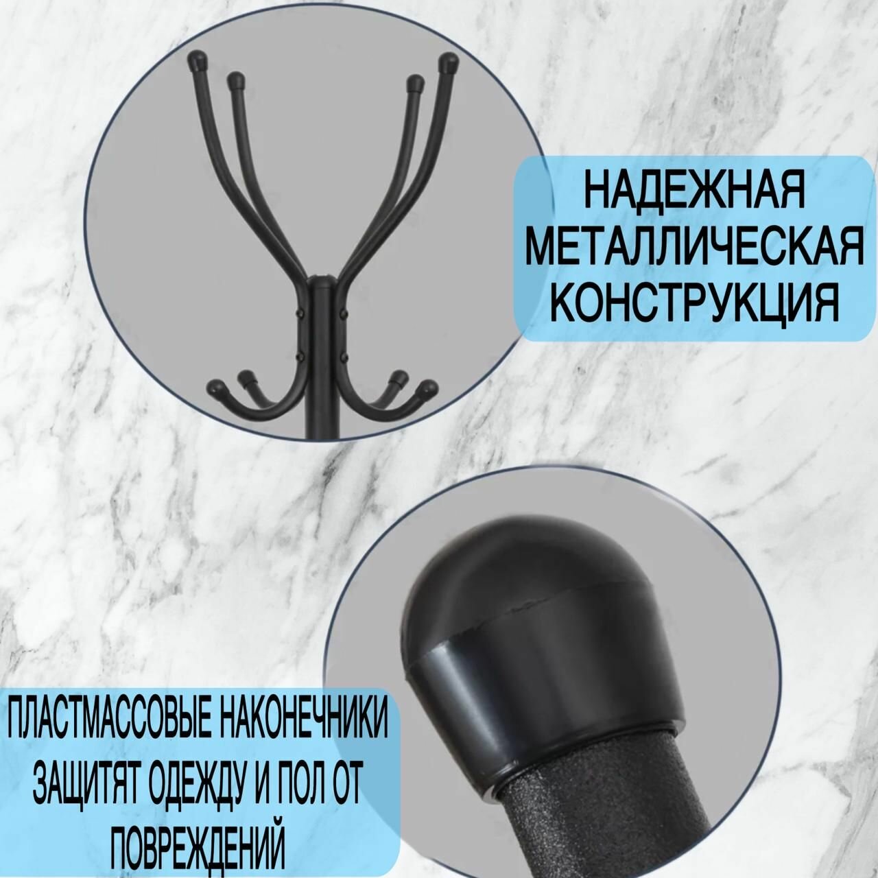 Вешалка напольная металлическая стойка в прихожую — фото 1