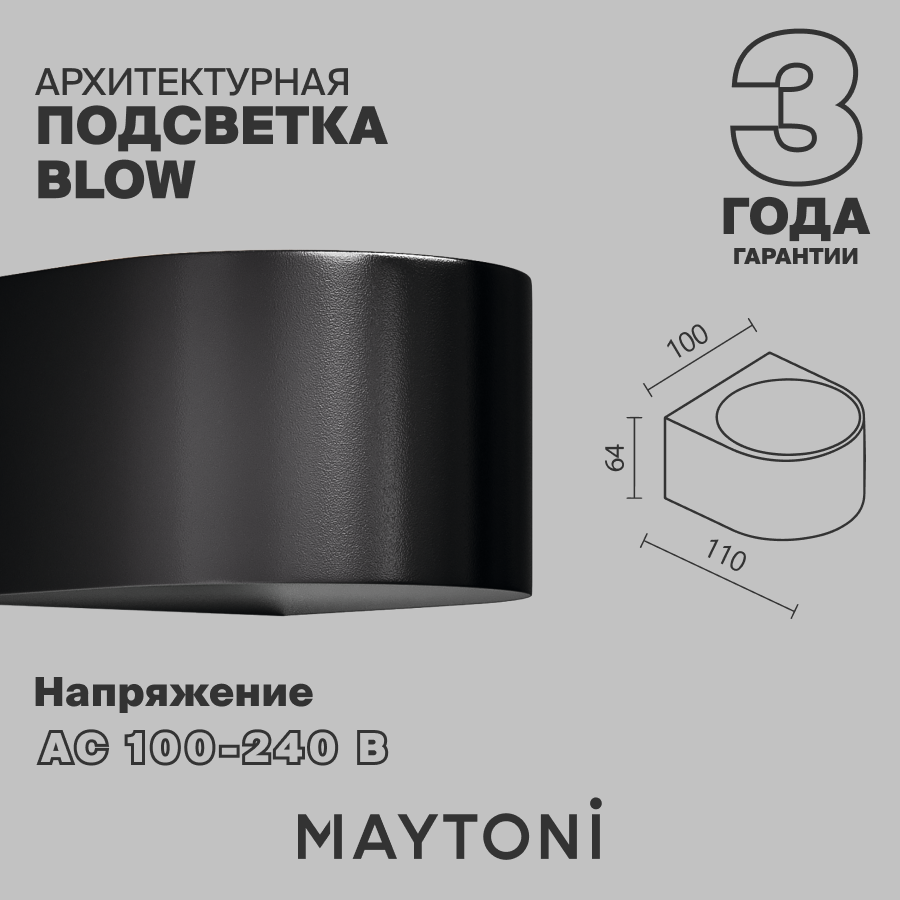 Светильник настенный Maytoni - фото №2