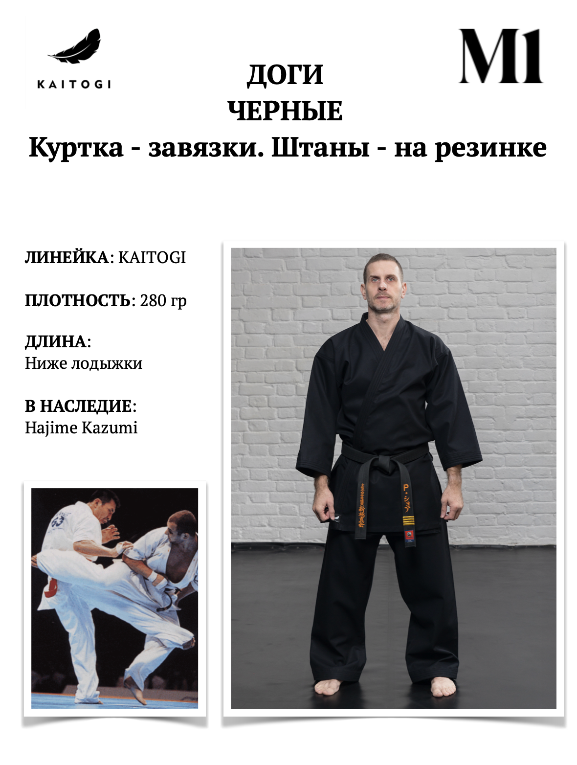 Кимоно KAITOGI KAITOGI