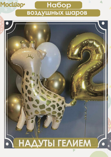 Изображение товара Воздушные шары день рождения ребенку, фольгированная цифра два, шарики на 2 годика