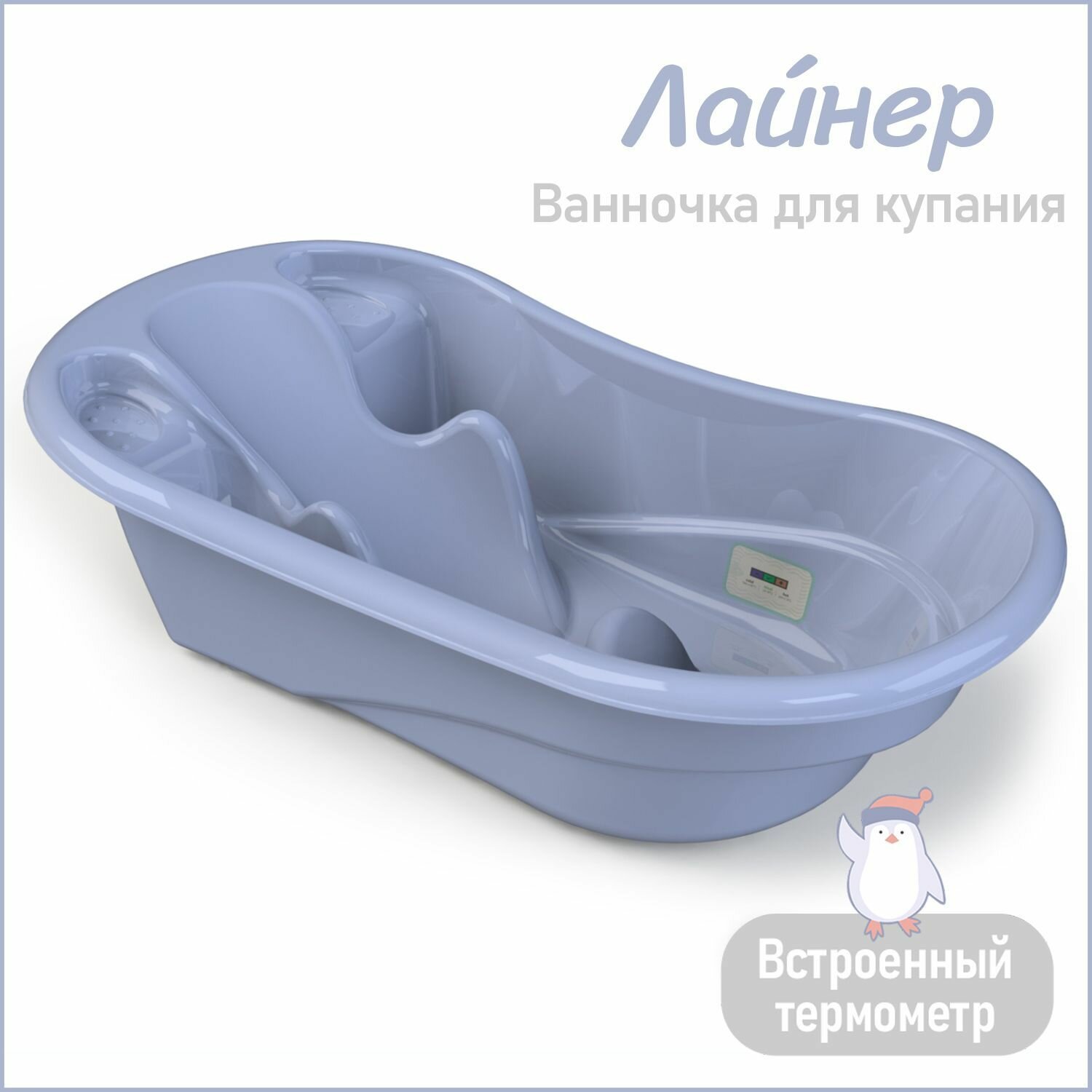 Ванночка для купания новорожденных Kidwick Лайнер, с термометром, фиолетовая