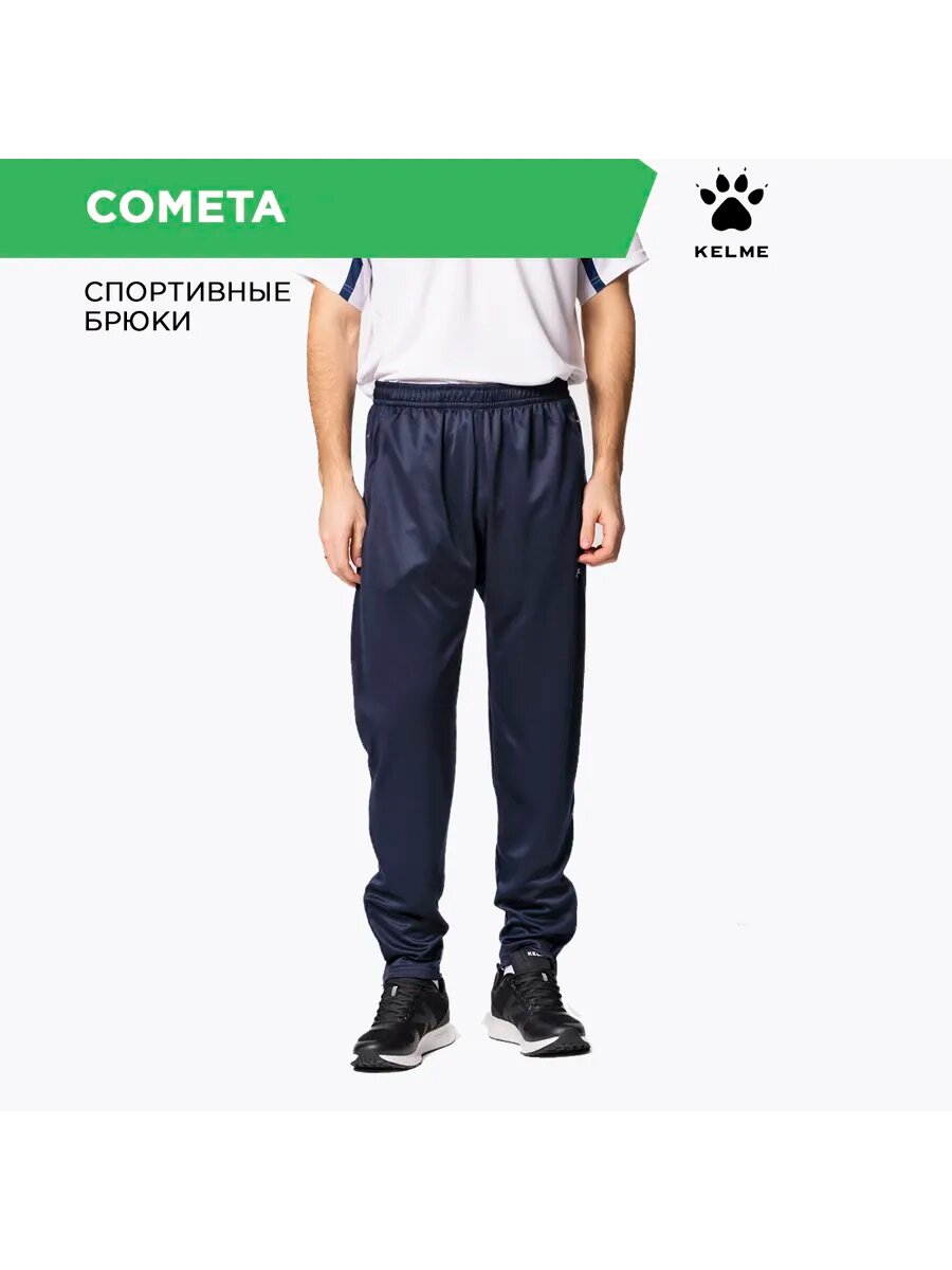 Брюки спортивные