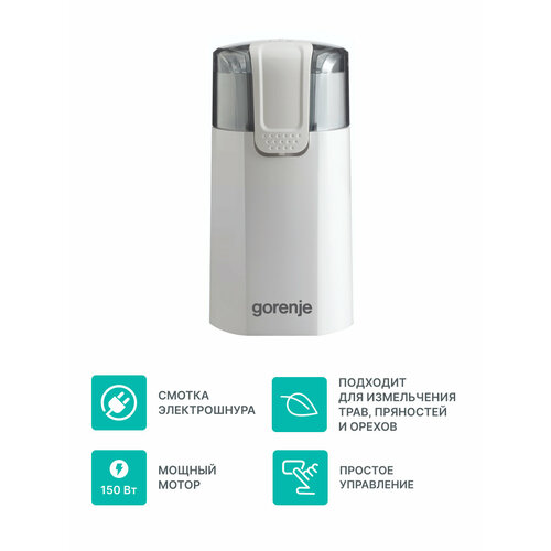 Кофемолка SMK150WI 735662 GORENJE 1690₽
