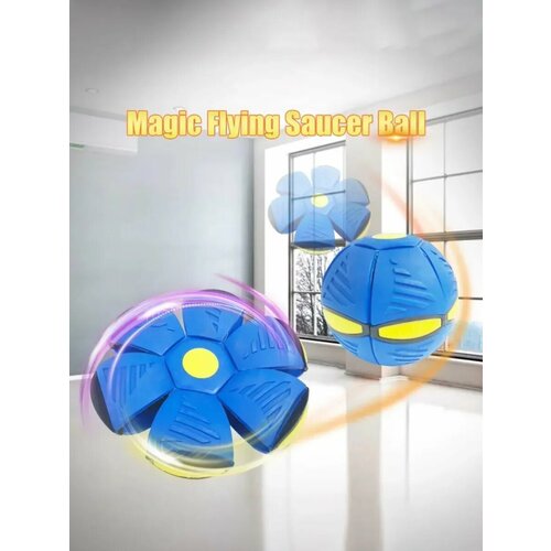 Мяч-трансформер 681₽