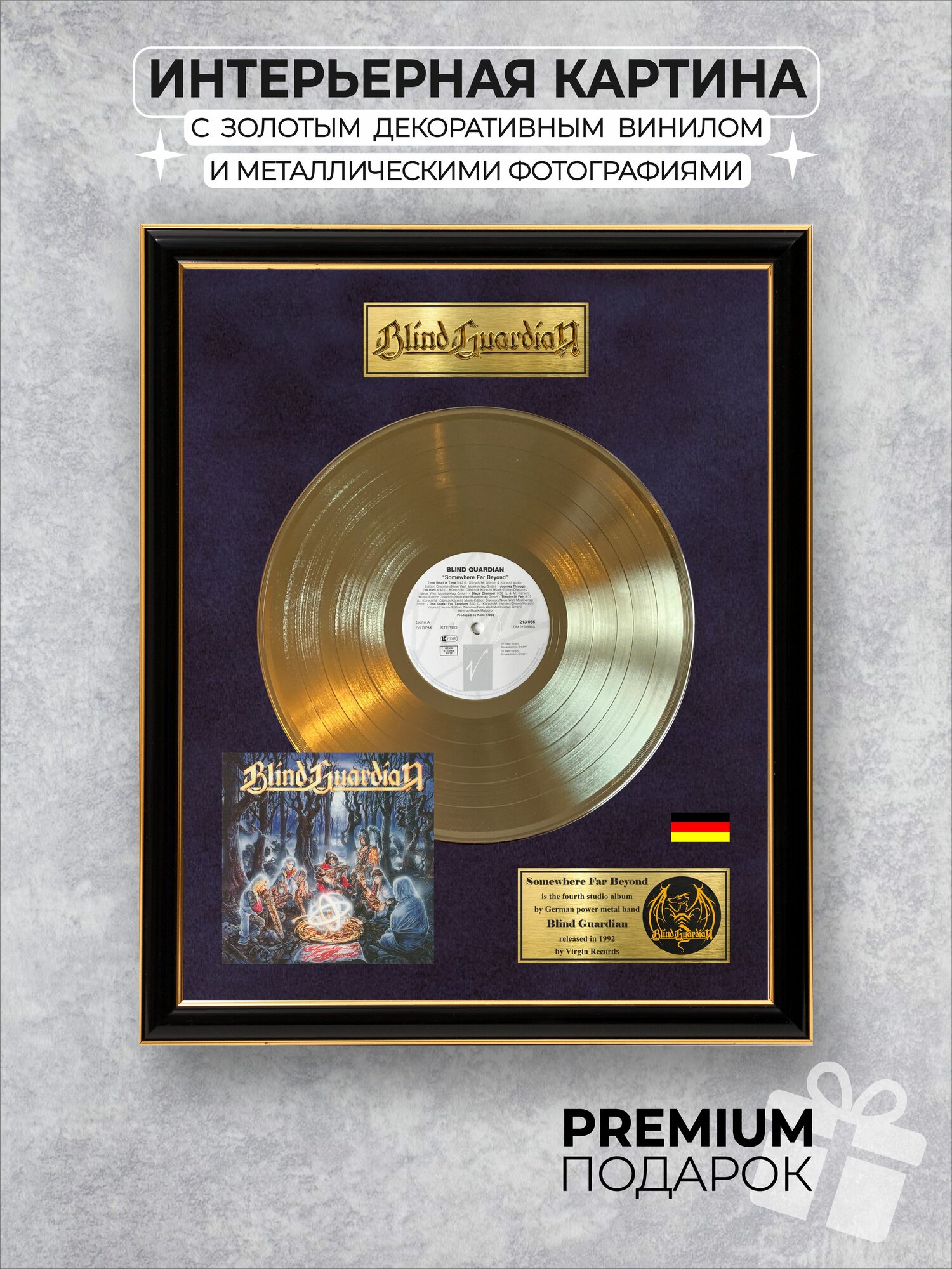 Картина в рамке с пластинкой Blind Guardian