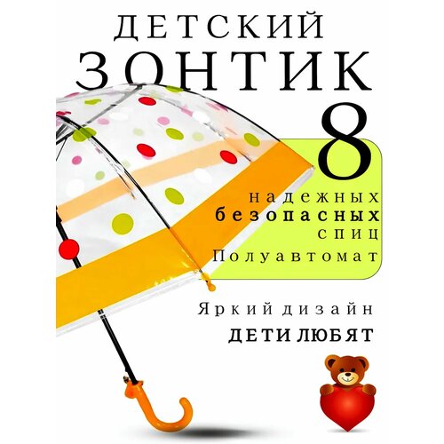 Зонт Classica, оранжевый, белый