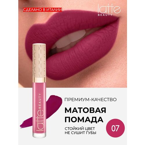 Помада матовая Latte Beauty Ultimatte розовое-облако жидкая с эффектом увлажнения 35г Италия оттенок 02 1293₽
