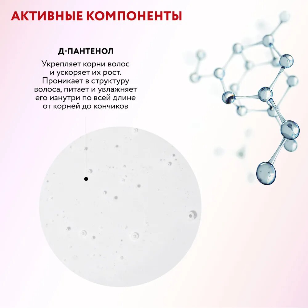 Шампунь, деликатное очищение, DailyCareShampoo, Aravia, 250 мл — фото 1