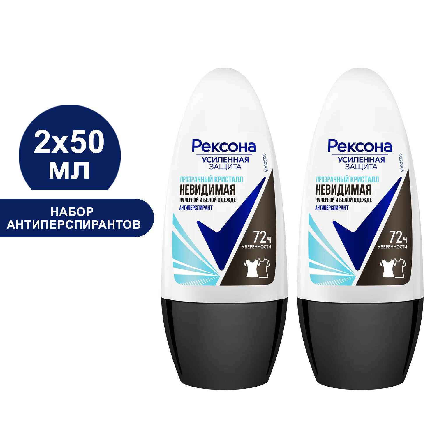 Дезодорант REXONA Прозрачный кристалл шариковый 72 часа уверенности, 50 мл (2 шт)