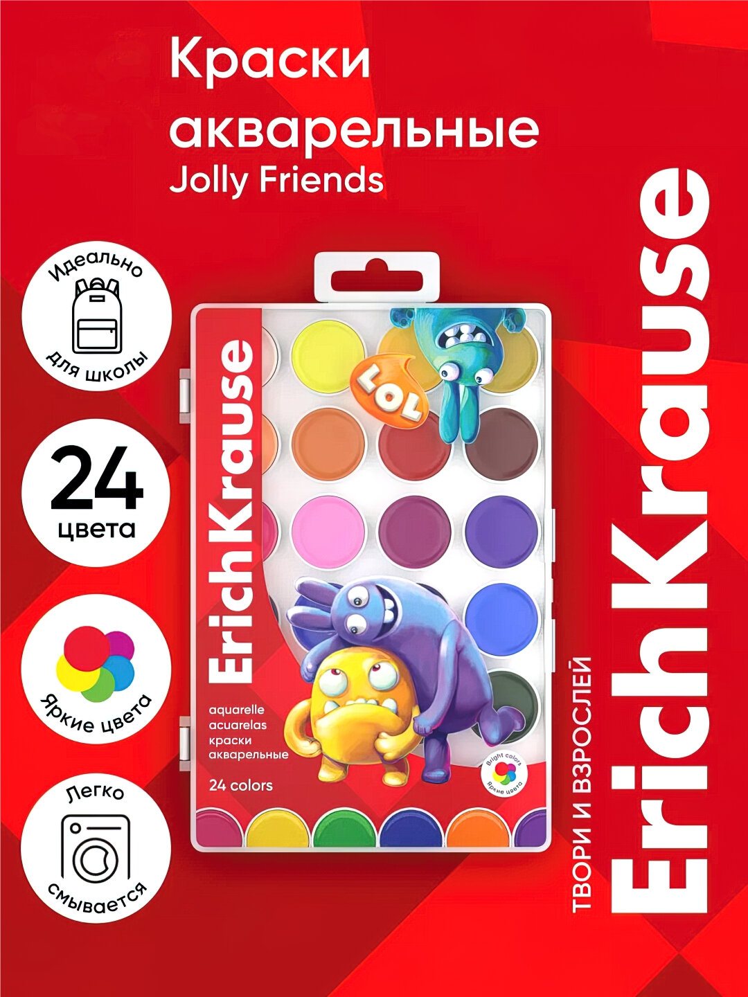 Акварельные краски Erichkrause Jolly Friends, Бежевый