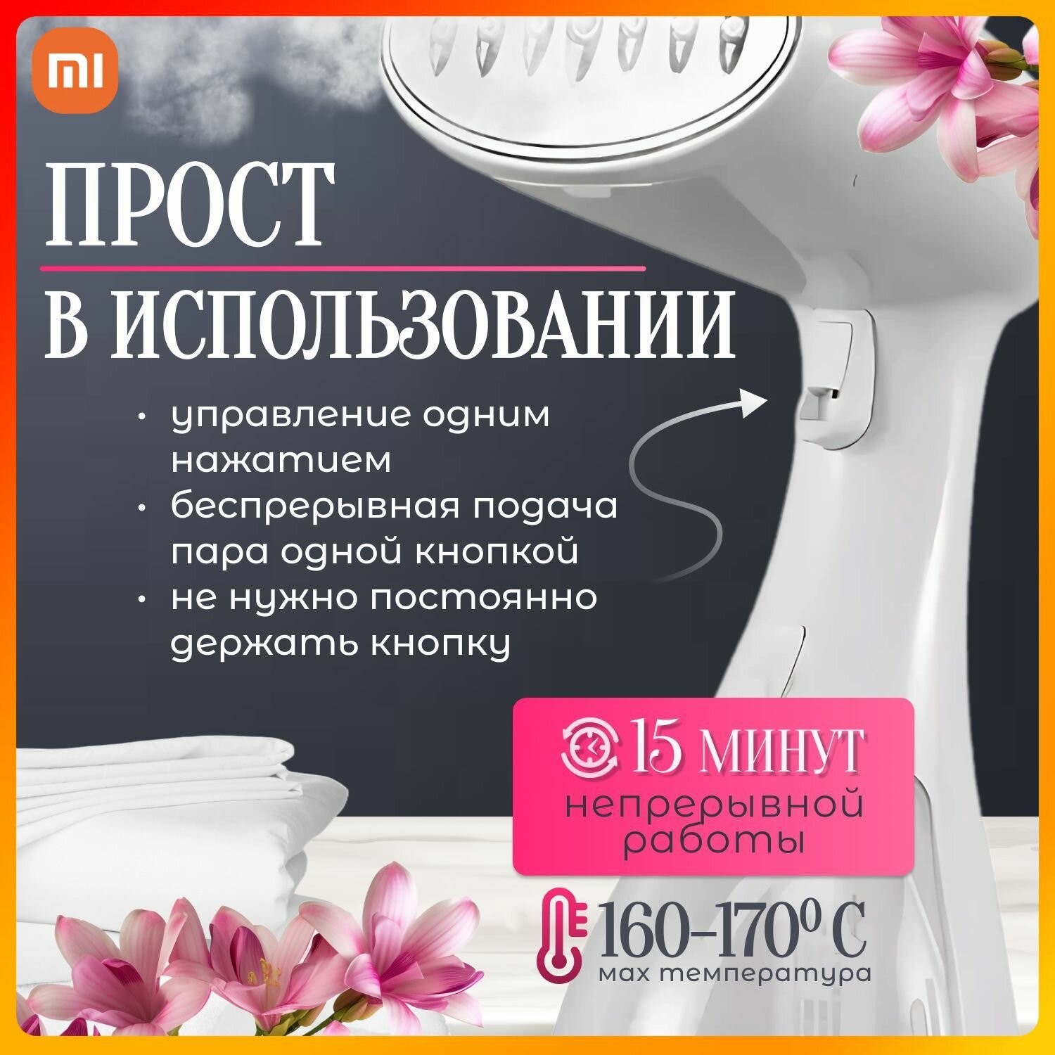 Картинки Xiaomi Отпариватель для одежды ручной вертикальный парогенератор