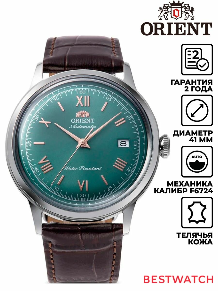 Наручные часы ORIENT 