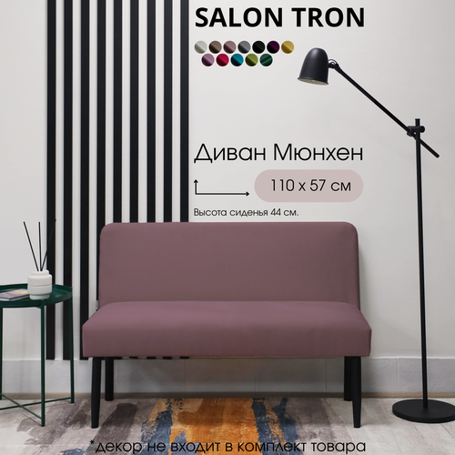 Изображение товара Диван салон трон Мюнхен антивандальный велюр, пыльно-розовый, 110х57х78 см