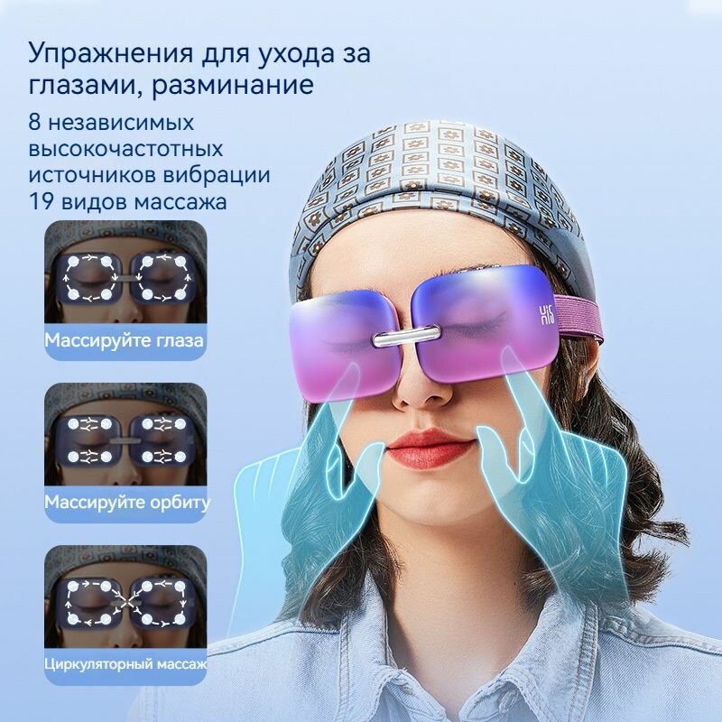 Модный массажер для глаз — фото 1