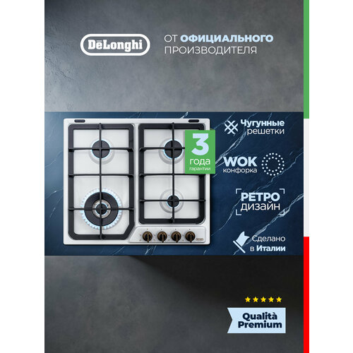 Газовая варочная панель DeLonghi BF 46 PRO RUS, 60 см, белая, WOK-конфорка, автоматический розжиг, газ-контроль