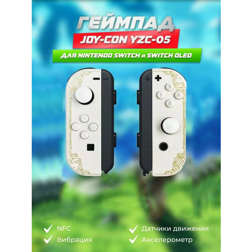 фото Геймпад joy-con для консоли nintendo switch, oled джойкон для нинтендо свич / нинтендо свич олед, джойститки gokotta