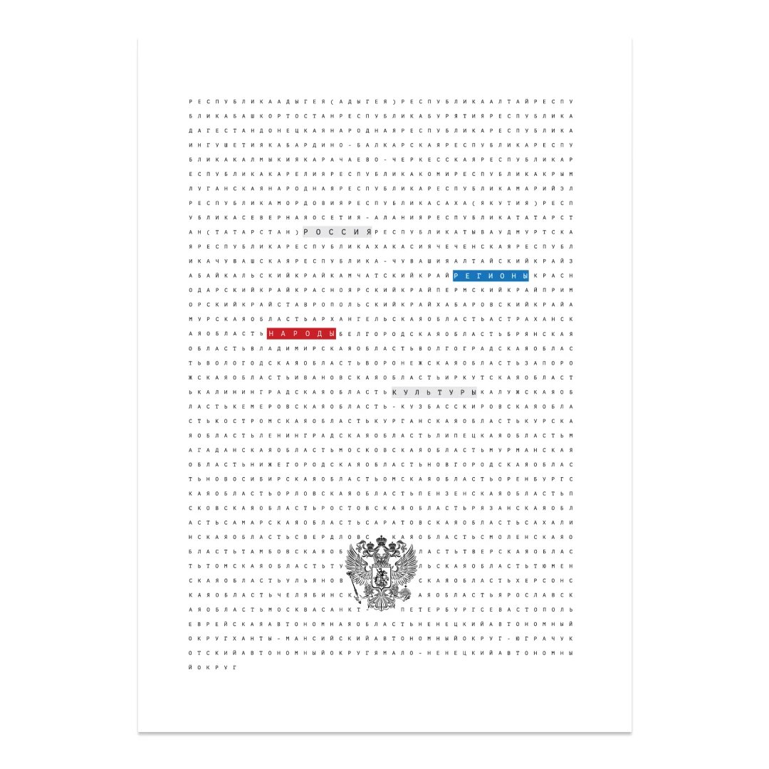 Справочник premium. Россия. Регионы. Народы. Культура.
