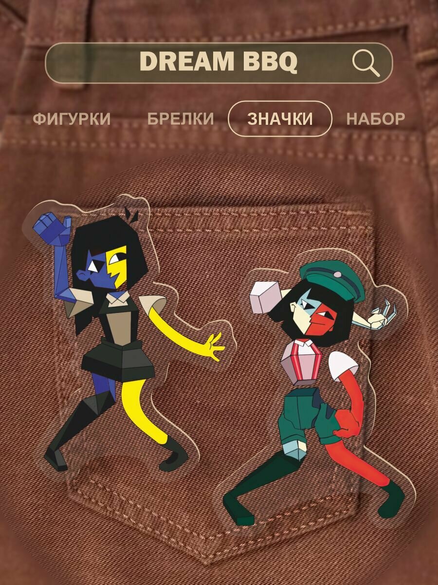Значки Dream BBQ ENA