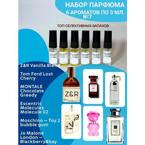 Набор пробников духов 7 6 шт парфюма по 3 мл 225₽