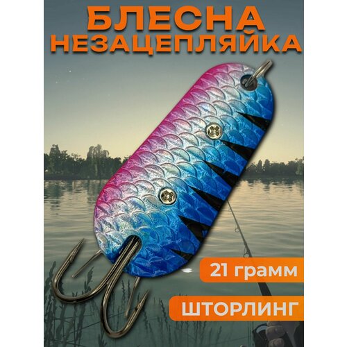 Блесна незацепляйка шторлинг на щуку и судака