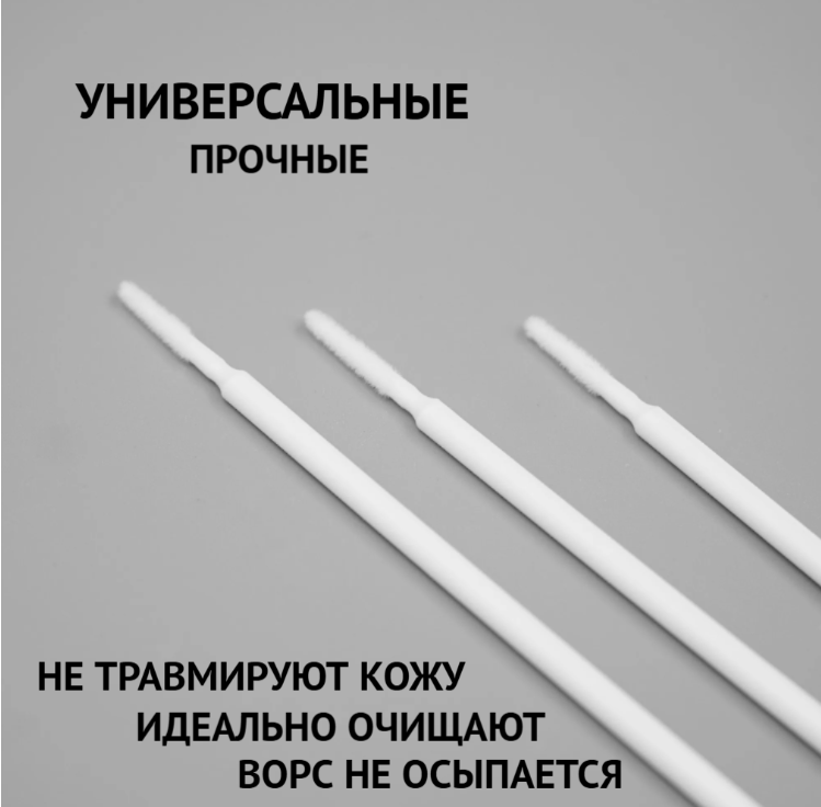 Микробраши для бровей и ресниц с длинным наконечником 100 шт, сиреневые — фото 1