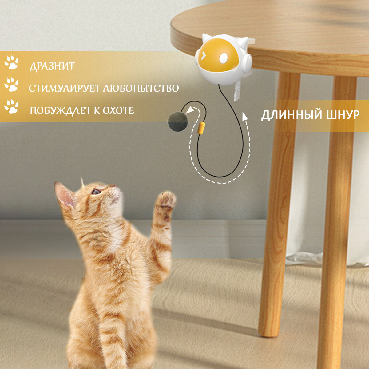 Интерактивная игрушка-дразнилка для кошек, котят и собак, пластик — фото 1