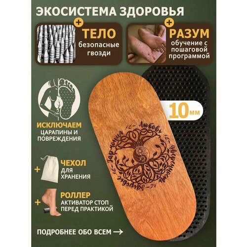 Доски Садху Ligar Sadhu 