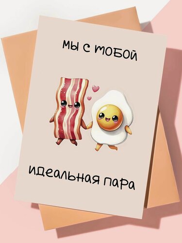 Изображение товара Милая открытка с днем рождения "Идеальная пара"