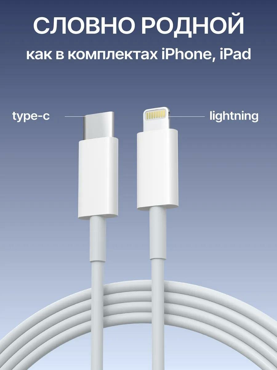Блок питания для телефона iPhone Айфон Type-C/Lightning быстрая зарядка 25W + кабель type-c/Lightning 1м — фото 1