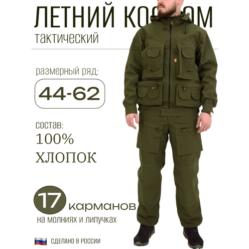 Костюм IDCOMPANY Рассвет, летний, палаточная ткань, 100% Хлопок