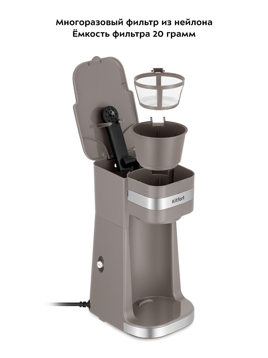 Кофеварка Kitfort КТ-7316 — фото 1