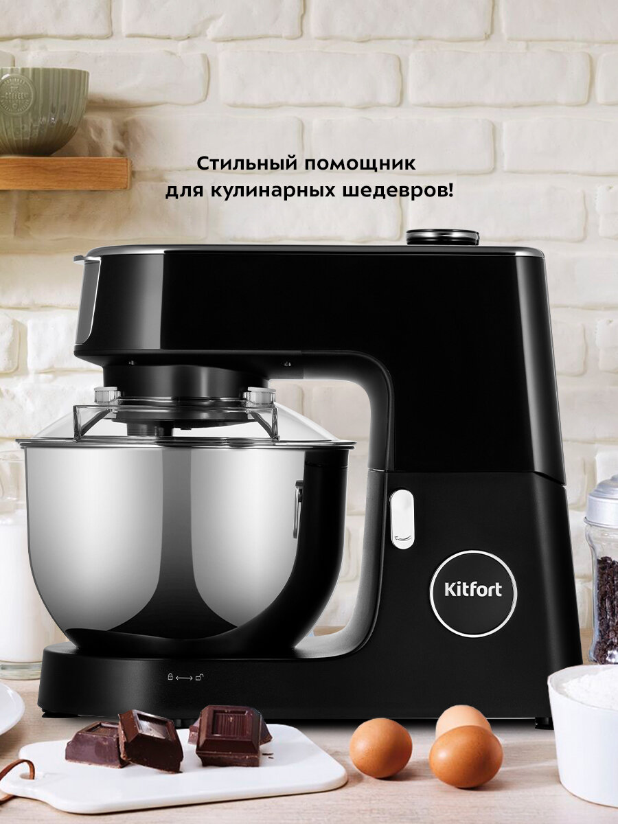 Планетарный миксер Kitfort КТ-3436-1 черный — фото 1