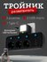 Тройник разветвитель с 3-мя розетками и 2 USB / Тройник с подсвет...