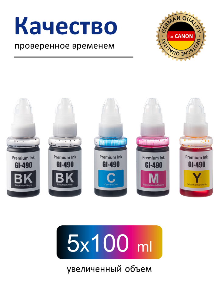 Чернила для принтеров CANON PIXMA GI-490, набор 4 цвета, 500 мл, 2 черных флакона — фото 1
