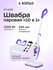 Паровая швабра Kitfort KT-1006